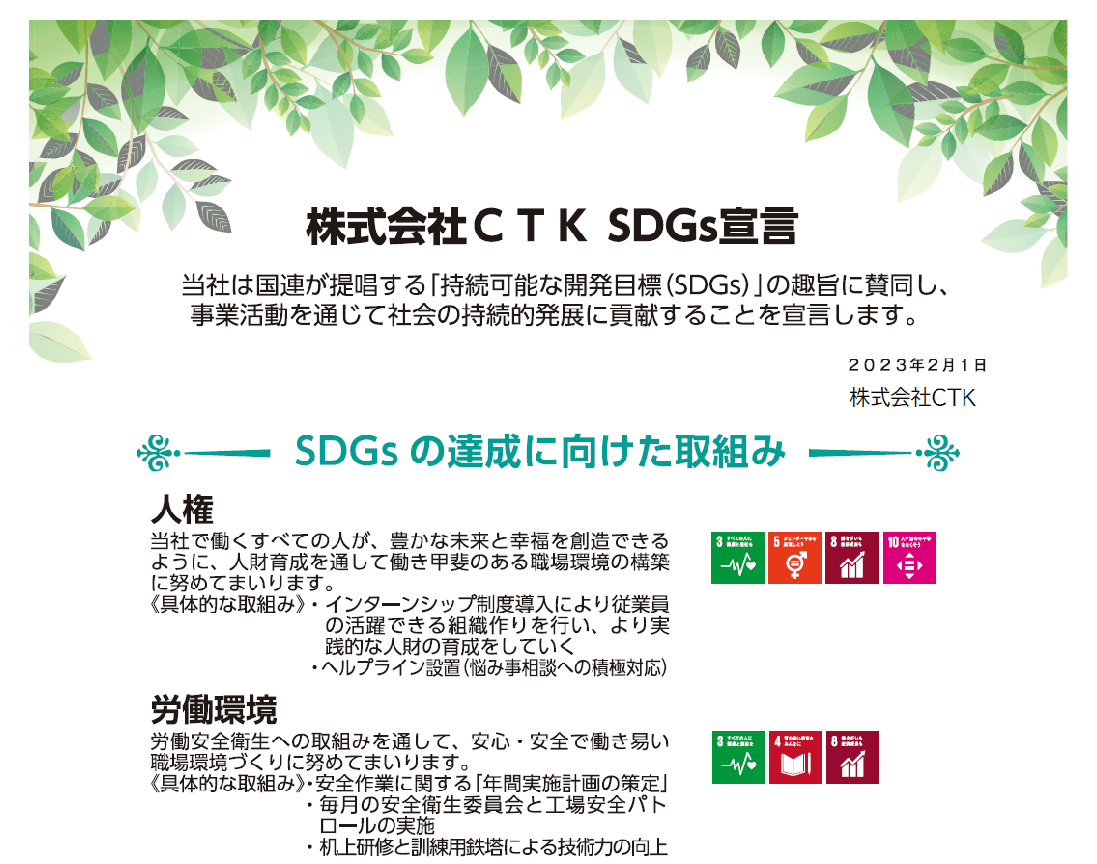SDGs①-1